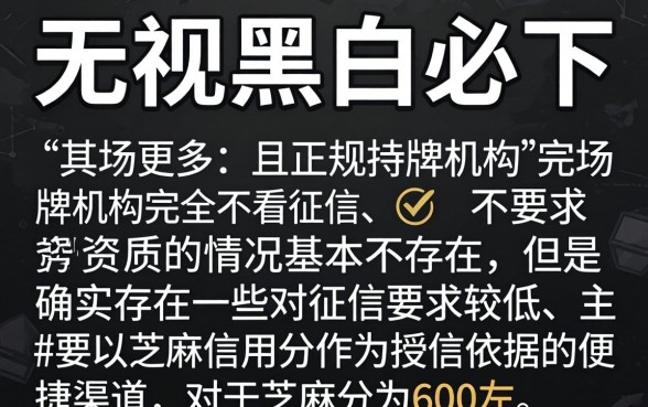 无视黑白必下口子，归纳5个芝麻信用600贷款口子