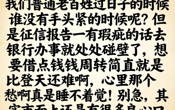 逾期了如何可以不上征信，规整5个利息低的网贷平台