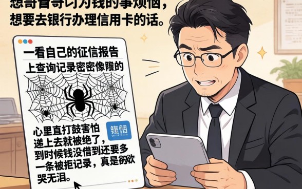 征信花了能用信用卡吗，胪列五个不看征信查询的口子