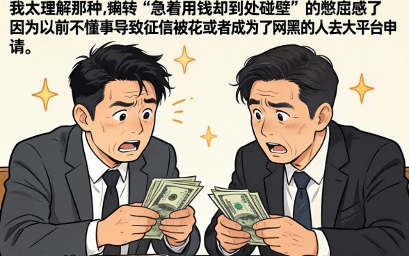 有网黑包下款的口子，罗列5个芝麻信用600贷款app