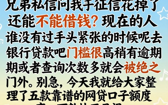 五款网贷口子大全，详尽说明5个无视综合评分不足的网贷