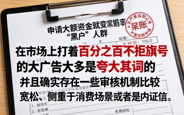 大额黑户呆账必下款口子，倾情分享五个黑户百分百不拒的2000借款口子