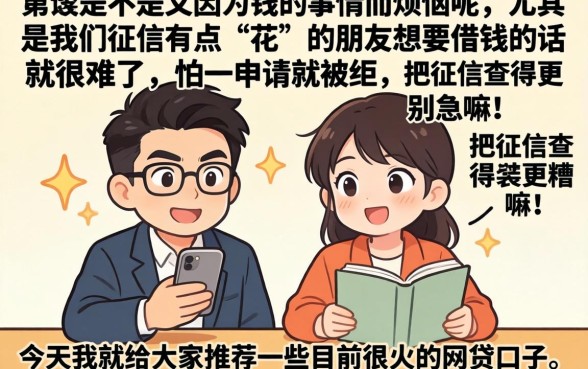 谁有最近下款的黑户口子借条，整合5个借款好下款的app