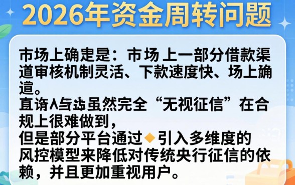 2026有没有好的口子下款，详尽说明五个快速下款无视征信的口子