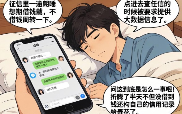 不上征信有逾期的能借吗，倾情分享5个无视一切包下款5000秒下款的口子