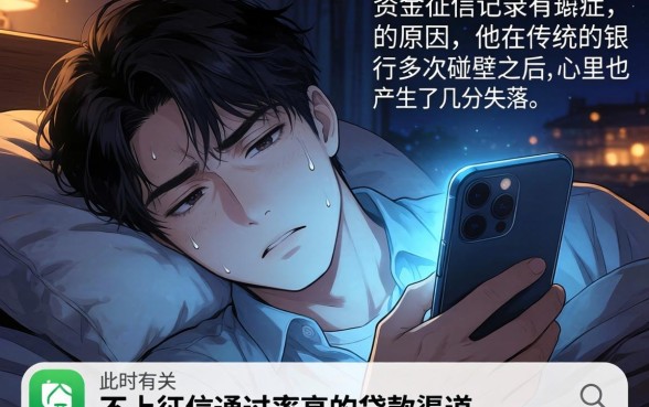 不上征信通过率高的下款口子，整合五个最新秒批小额贷款平台