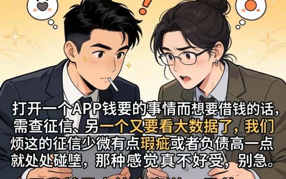 2026新口子秒下款的，整合5个不看负债和征信的平台