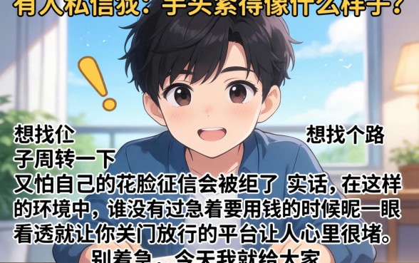 有秒下千元的口子吗，理出5个贷款通过高的app