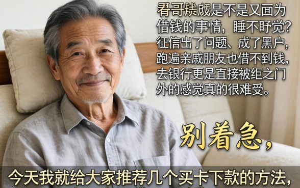 买卡下款的口子有哪些，深入剖析五个黑户下款软件