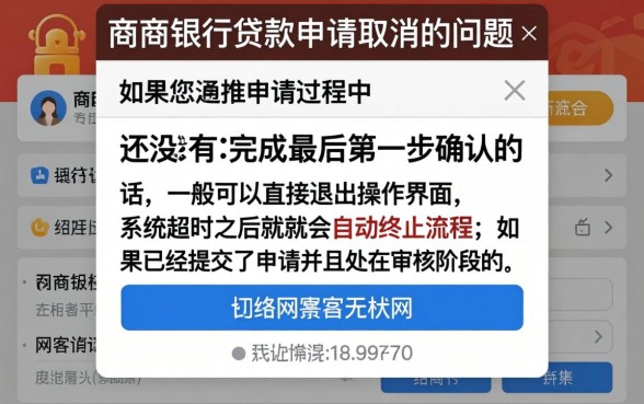 网商银行贷款申请怎么取消，筛选五个大学生可以使用的app