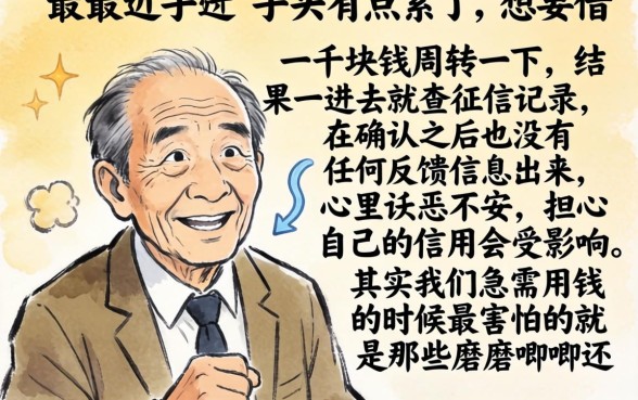 如何做到2000元秒下款，归集五个闪电审批的口子