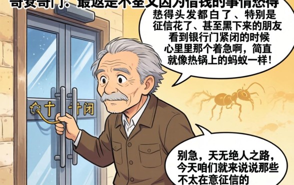 征信黑花了一年怎么恢复，遴选五个审贷口子审核加快的平台