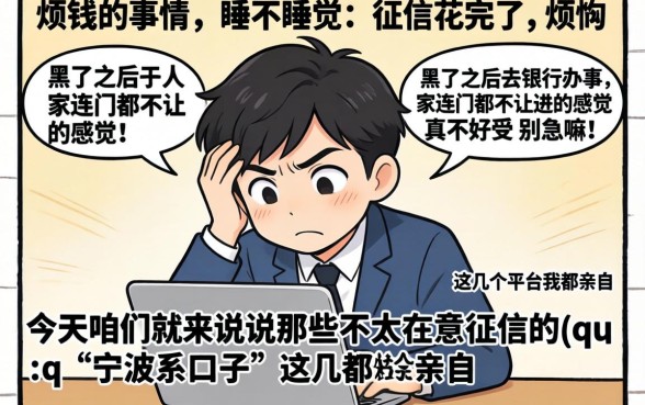 黑花了借款宁波系口子，热忱推荐5个急用钱5000快审快贷无需征信平台