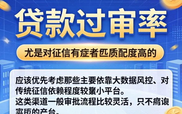 贷款如何容易过审，枚举五个不看负债和征信的app