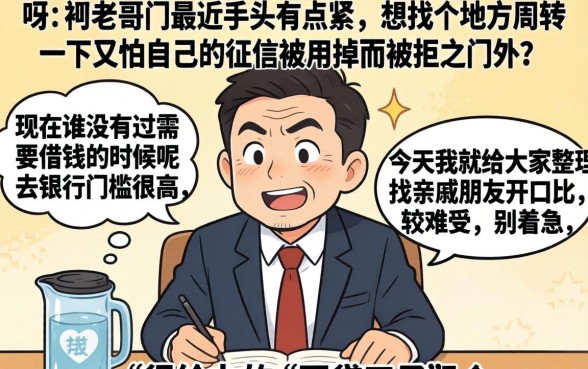 手机借钱哪里快速借钱，规整5个芝麻分700能秒下的口子