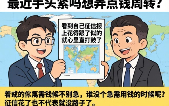 怎么可以暂时不上征信，细致阐述5个靠谱的借款口子