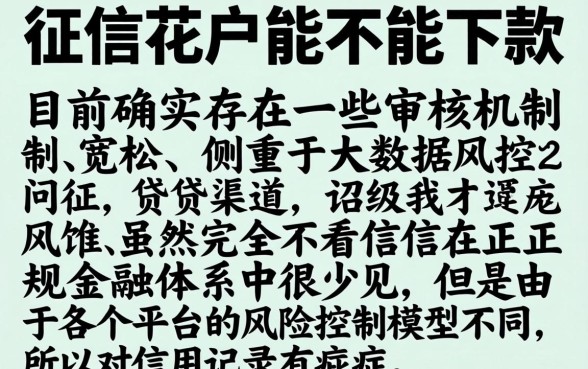 现在不看征信秒下的口子，倾情分享5个黑户无条件下款的app
