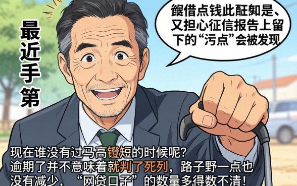 逾期了还能下款的口子，胪列5个黑征信也能贷款的网贷平台
