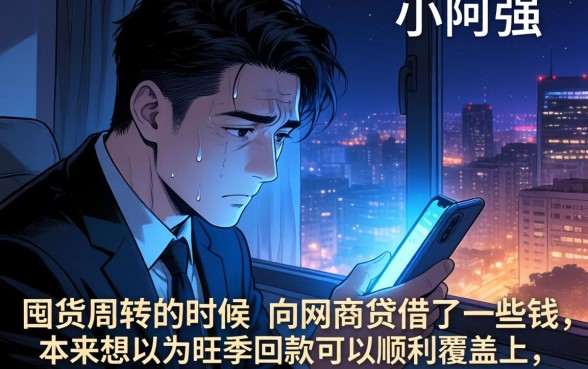 网商贷协商怎么写文案啊，倾情分享5个不用芝麻分能借的软件