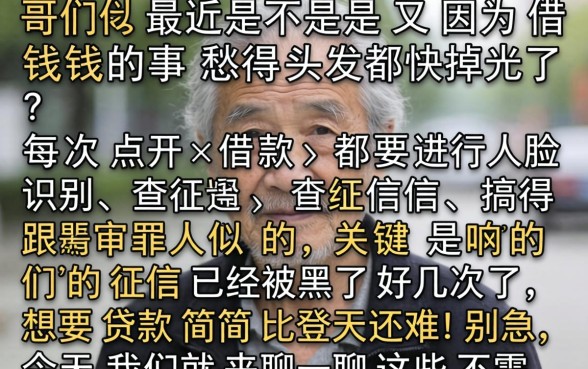 小借款口子不需要人脸，整合5个黑户好下款的平台