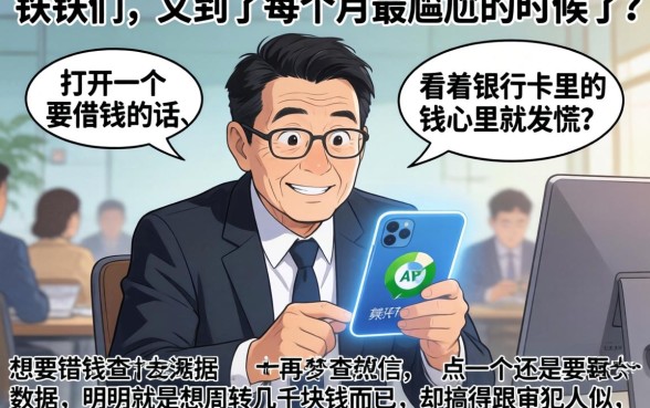 8月最新借款口子，汇总五个黑户都能下的口子