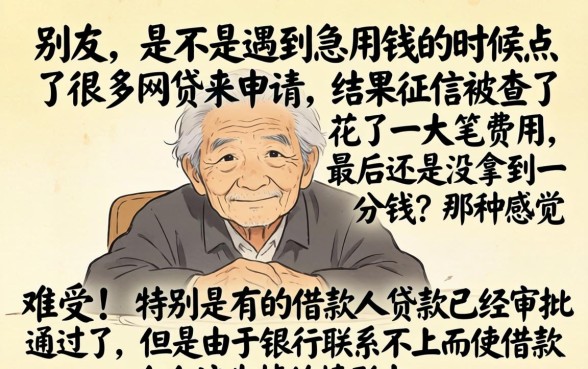 贷款审批通过银行关联不上，热忱推荐五个无视黑白百分百下款的借款软件
