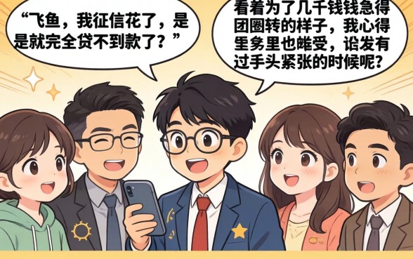 飞鱼快车借款口子，罗列五个芝麻分700能秒下的软件