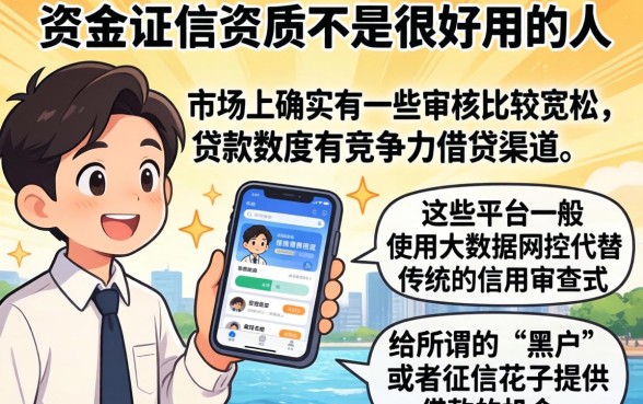 求额度高容易下款口子，甄选5个黑户0门槛贷款app