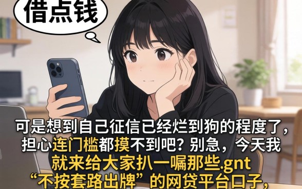现在小额贷款有哪些平台，概括五个高炮无视风控逾期也下款的口子