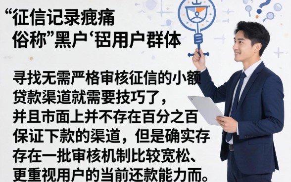 黑户也秒过的下款口子，归纳五个最新秒批小额贷款平台