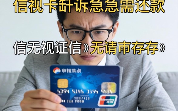 信用卡起诉如何快速还钱，梳理5个不看年龄征信负债的平台