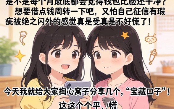 小额500元秒下款的口子，鼎力推荐5个看银行流水的网贷口子