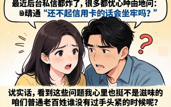 还不起信用卡了会坐牢吗，整合5个低门槛不查征信的口子