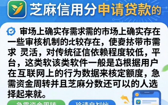 凭芝麻分贷款的软件哪个好，倾情分享5个无视一切是人就下款app
