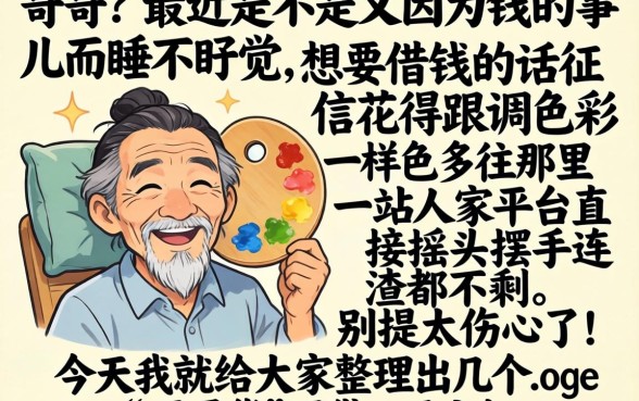 无视黑白的秒下借款口子，陈列五个高炮双黑逾期必下款软件