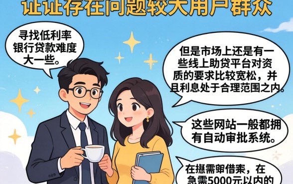 黑户哪银行贷款利息低一些，整理5个5000块贷款秒下app
