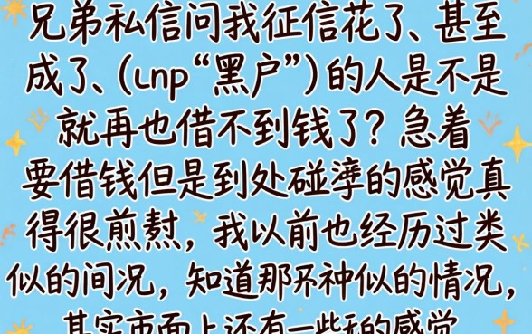 有什么黑户口子的软件吗，详尽说明5个轻松借款无压力软件