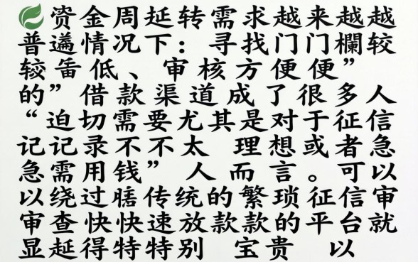 轻松借钱不查征信，诚意推荐五个轻松借款无压力平台