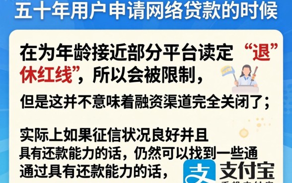50岁可以做的网贷平台，详尽说明五个手机支付宝小额贷款的平台