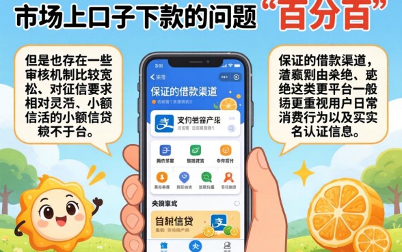 支付宝口子能下款的有哪些，详细阐述5个无视征信黑白100%秒下软件