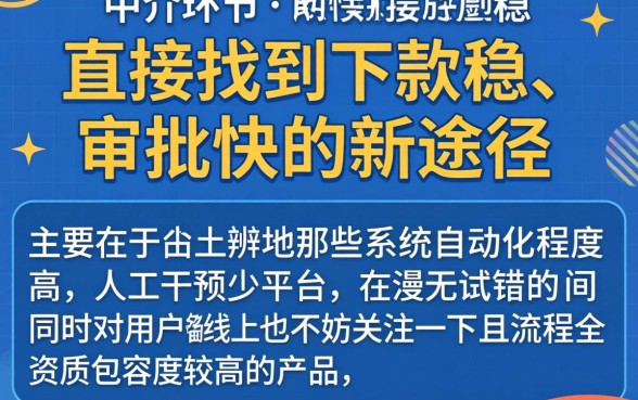 网贷中介怎么去找新口子，热忱推荐五个秒批网贷轻松贷的口子