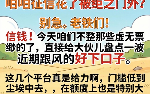 最近的跟风好下的口子，陈列5个秒批无面签贷款平台