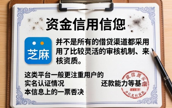 不用芝麻分的借款，整合5个无视黑花半夜下款的网贷app