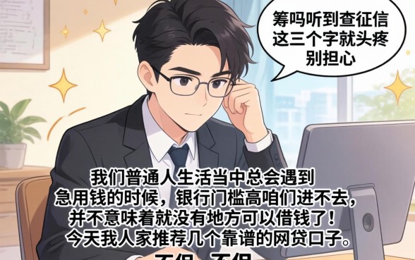 想贷款三万去哪里借比较好，汇整5个无视黑白百分百下款的借款口子