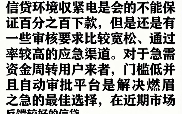 现在还能下款的口子卡农，汇总5个百分百下款无视黑白户网贷口子