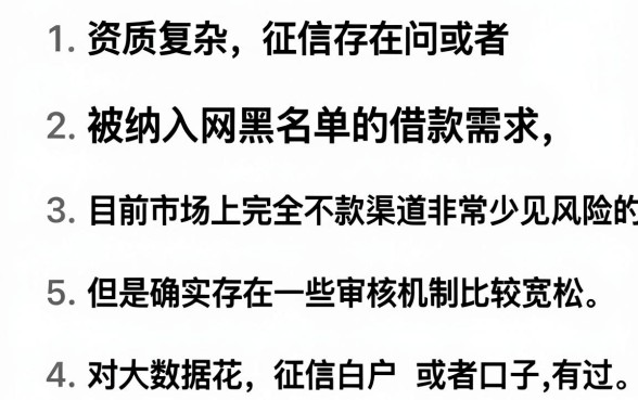 黑花白无视的口子，归纳5个无视网黑征信黑5000贷款口子