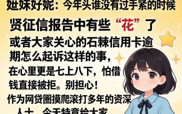 石碣信用卡逾期如何起诉，精选5个芝麻借款实时到账速借app
