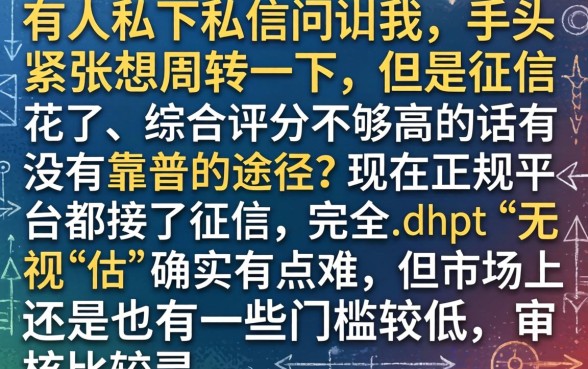 口子屋借款平台可靠吗，梳理五个无视综合评分不足必下款口子