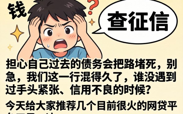 黑户现在什么贷款好贷，详尽说明5个轻松借款无压力软件