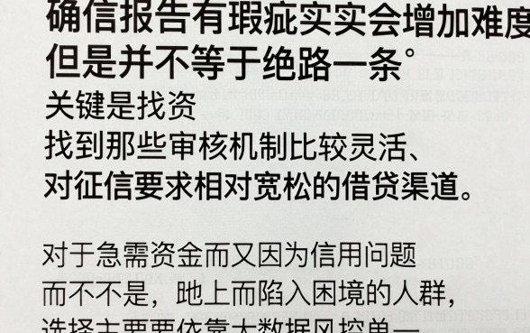 征信不行怎么才能贷到款，深入剖析5个不用芝麻分能借的软件